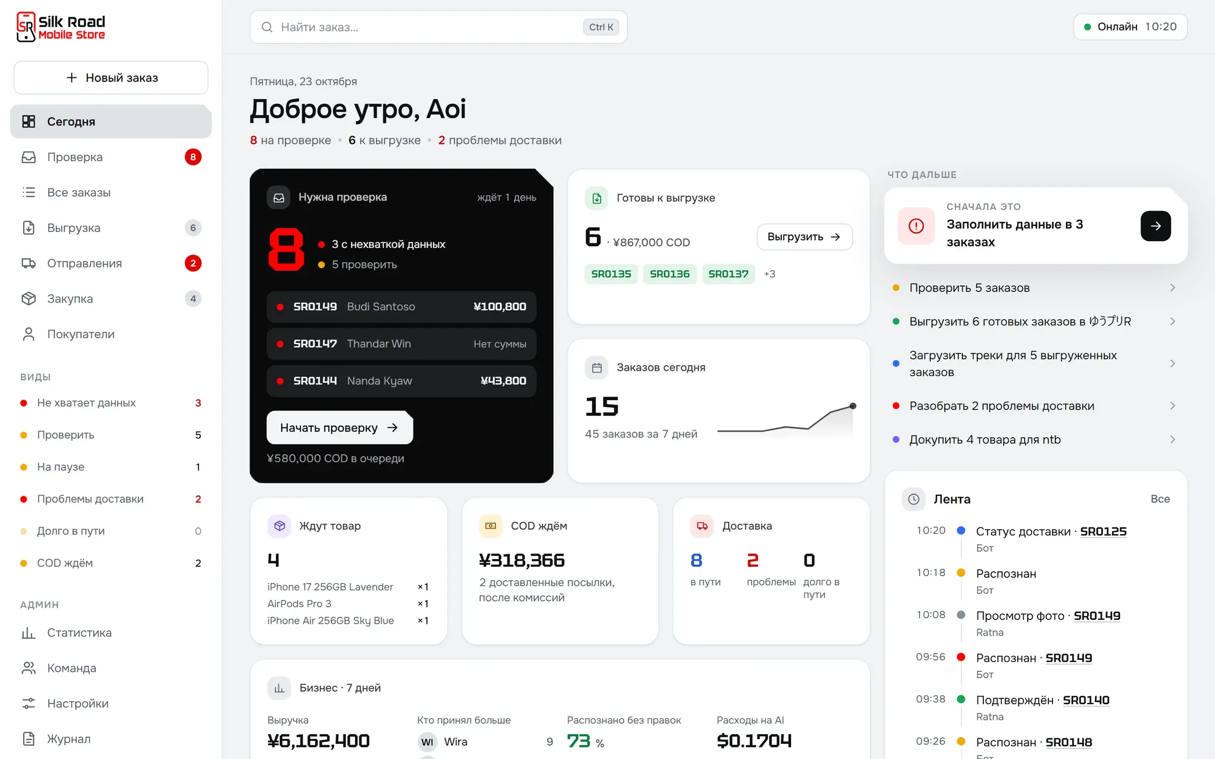 Экран Сегодня в светлой теме