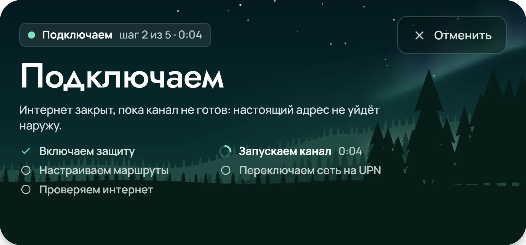 Главный блок приложения в состоянии «Подключение» на той же погоде