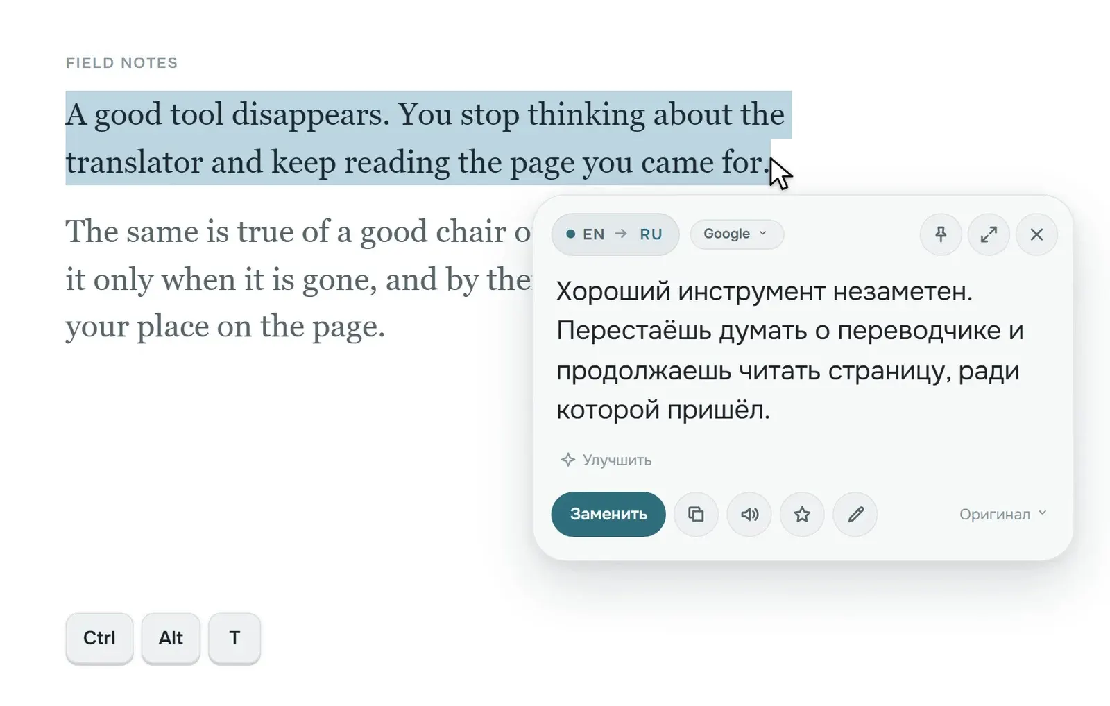 Настоящий попап: матовая светлая карточка рядом с выделенным абзацем