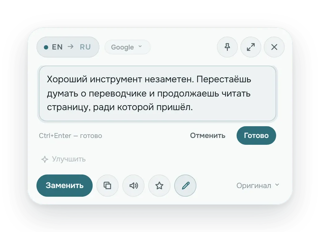 Редактор перевода в попапе с кнопками Отменить и Готово