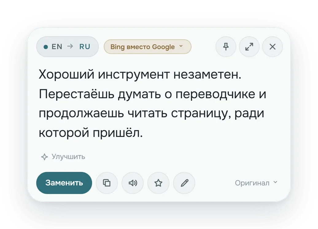 Попап с песочным бейджем «Bing вместо Google»