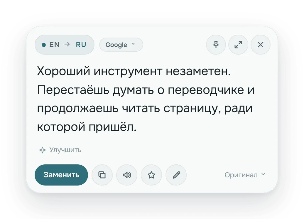 Настоящий попап: бейдж Google