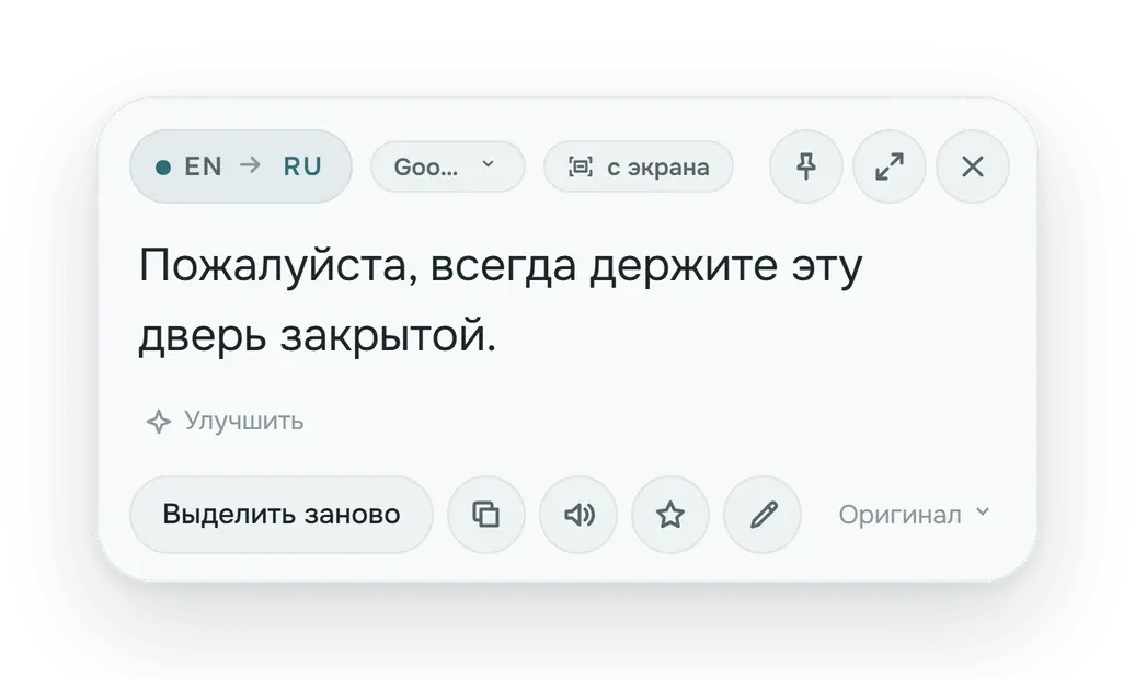 Попап перевода с экрана с бейджем «с экрана» и кнопкой «Выделить заново»